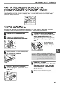 Страница 59