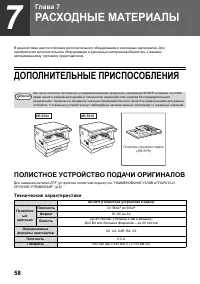 Страница 60
