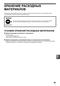 Страница 61