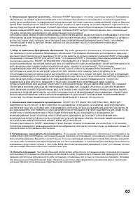 Страница 65