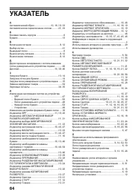 Страница 66