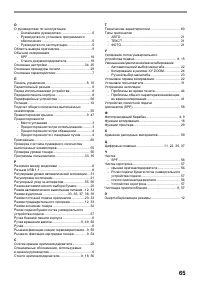 Страница 67