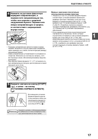 Страница 19
