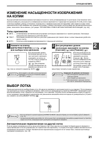 Страница 23