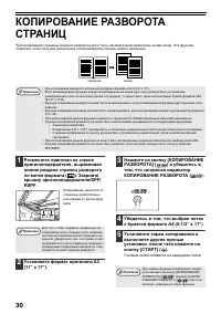 Страница 32