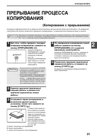 Страница 33