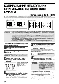 Страница 36