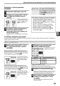 Страница 37