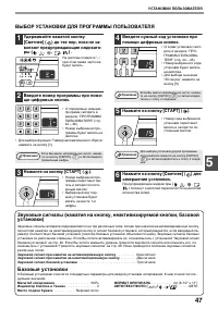 Страница 49