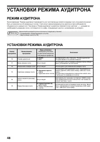 Страница 50