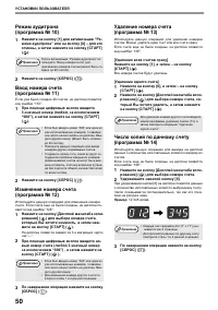 Страница 52