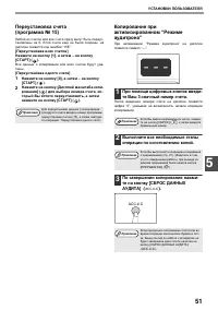 Страница 53