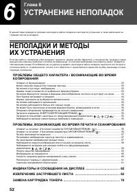 Страница 54