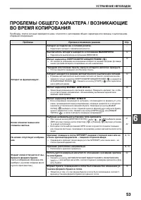 Страница 55