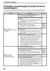 Страница 58