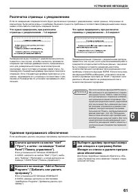 Страница 63