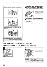 Страница 66