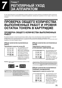 Страница 73