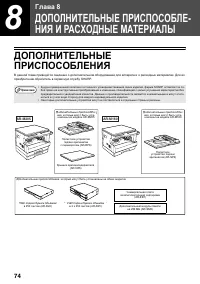 Страница 76