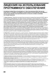 Страница 82
