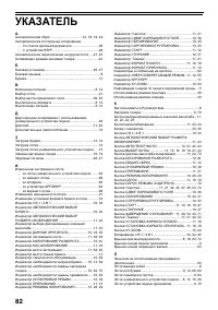 Страница 84