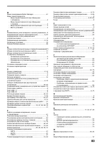 Страница 85