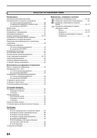 Страница 86