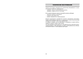 Страница 24