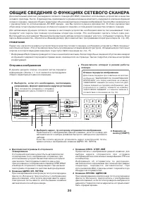 Страница 20