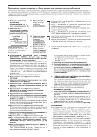 Страница 21