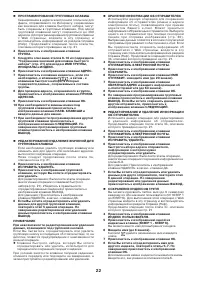 Страница 22