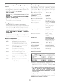 Страница 23