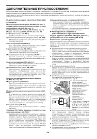 Страница 24
