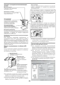 Страница 26