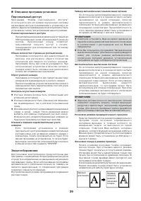 Страница 29