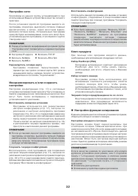 Страница 32