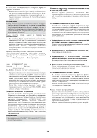 Страница 34