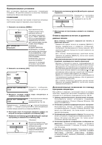 Страница 36