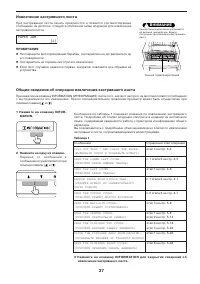Страница 37