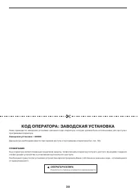 Страница 38