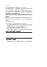 Страница 11