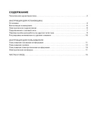 Страница 3