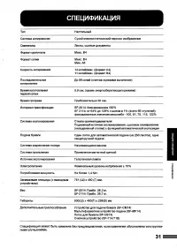 Страница 33