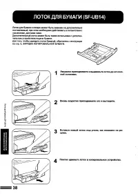 Страница 40