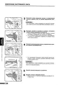 Страница 26
