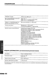 Страница 44