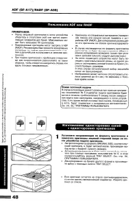 Страница 50