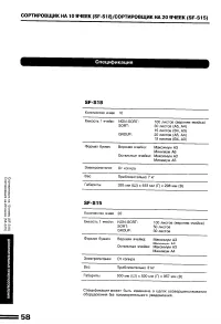Страница 60
