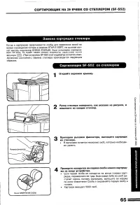 Страница 67