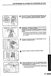 Страница 73